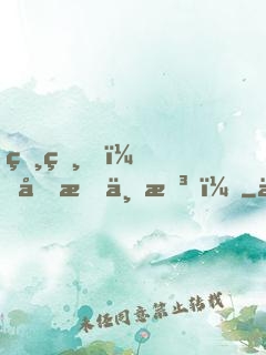 爸爸！吃我一拳！